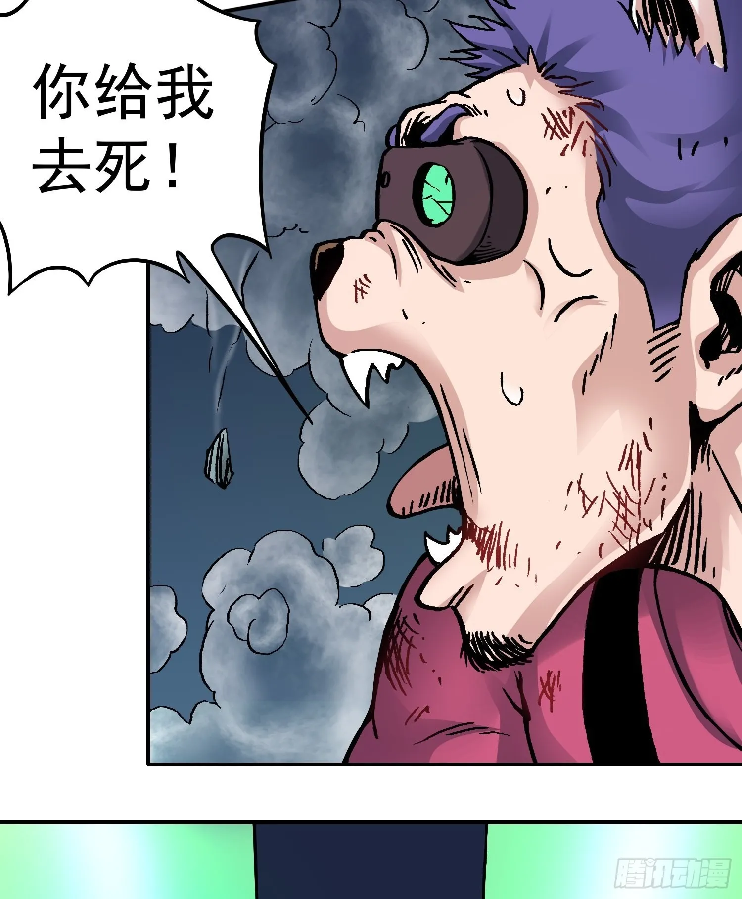 第81话殊死一搏 第20页