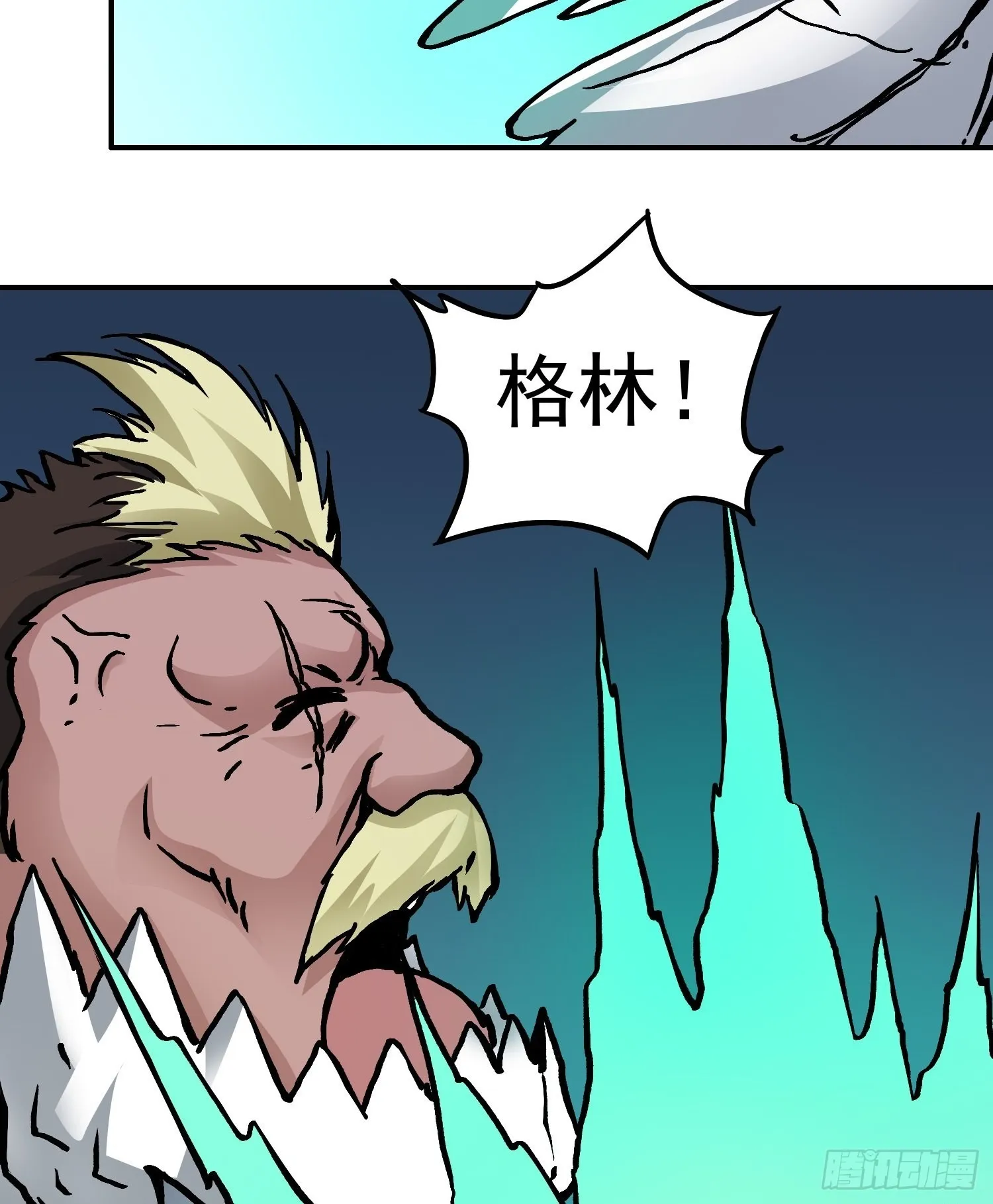 第81话殊死一搏 第32页
