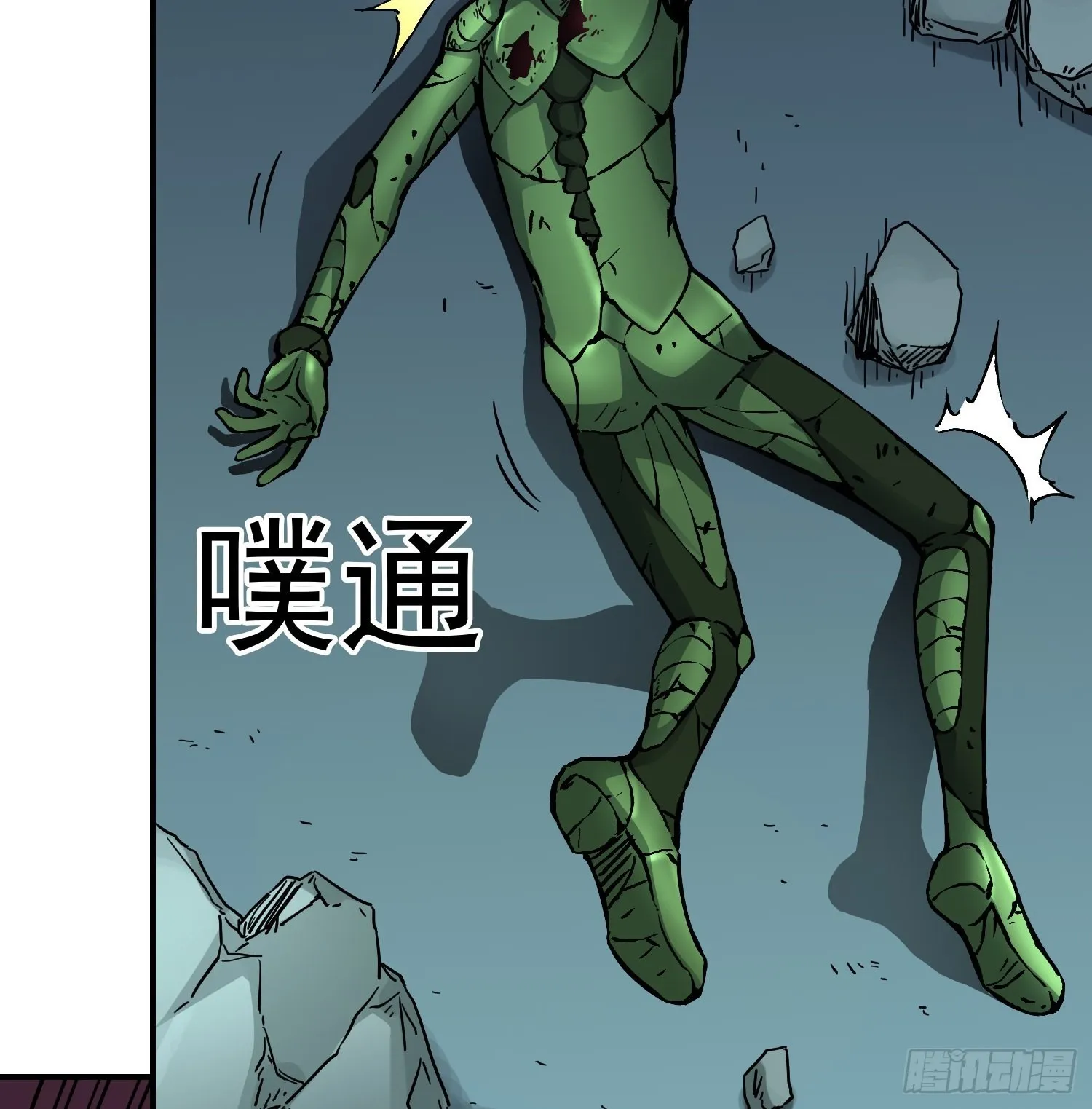 第81话殊死一搏 第48页