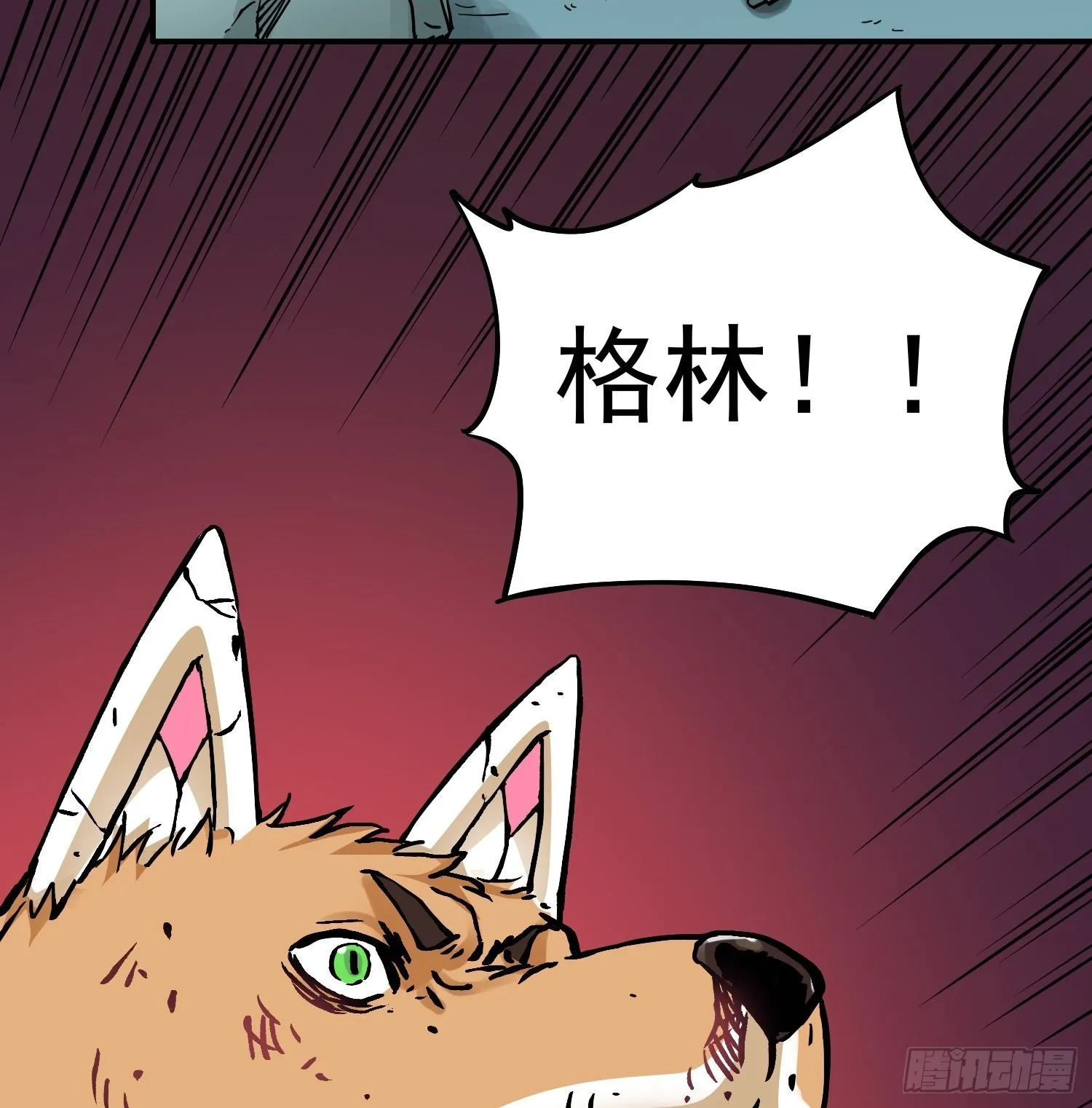 第81话殊死一搏 第49页