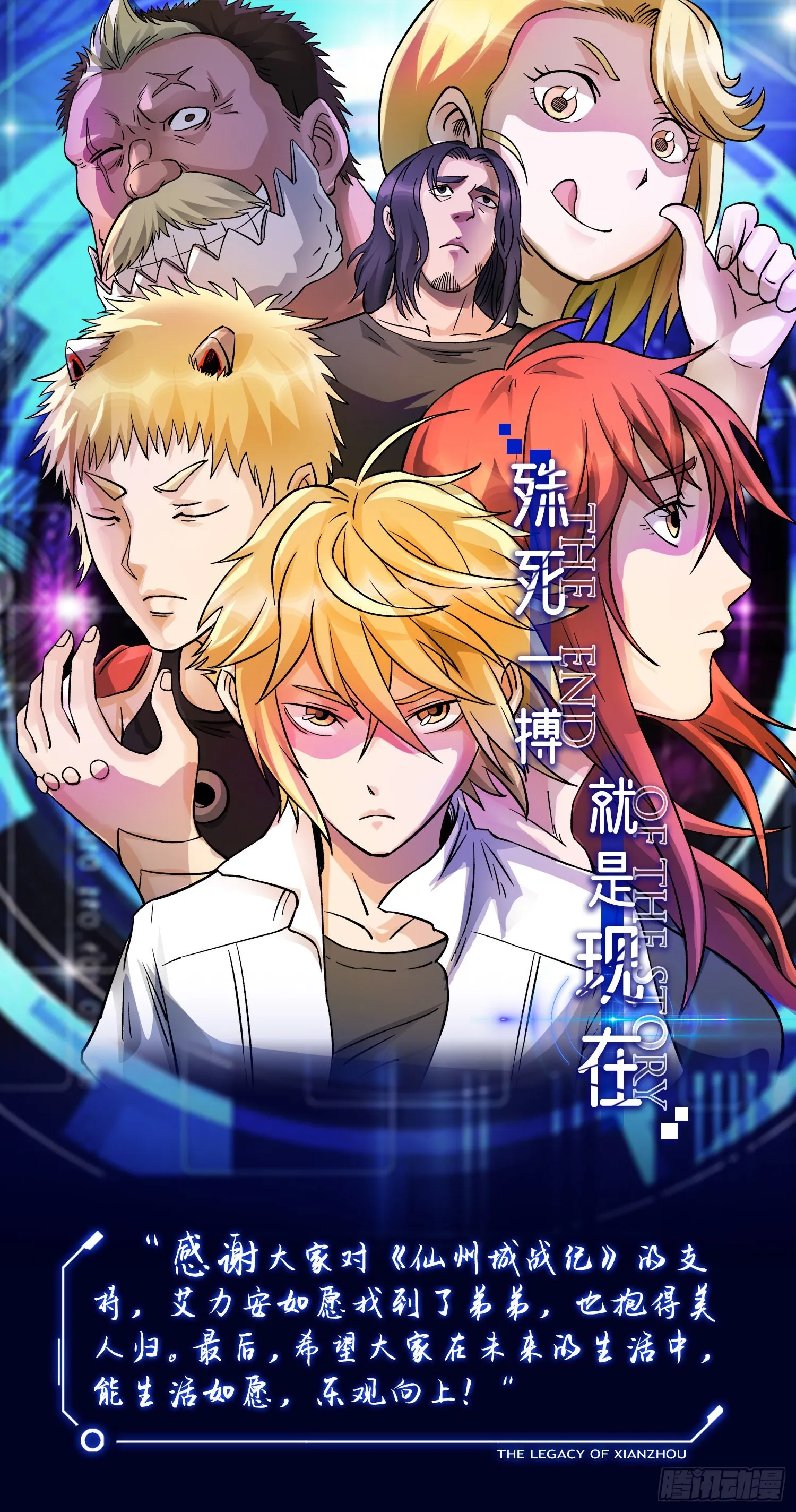 第81话殊死一搏 第52页