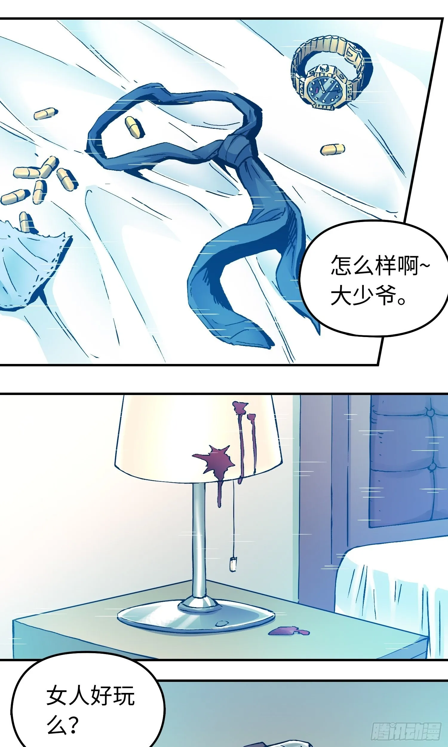 第51话局中局 第3页