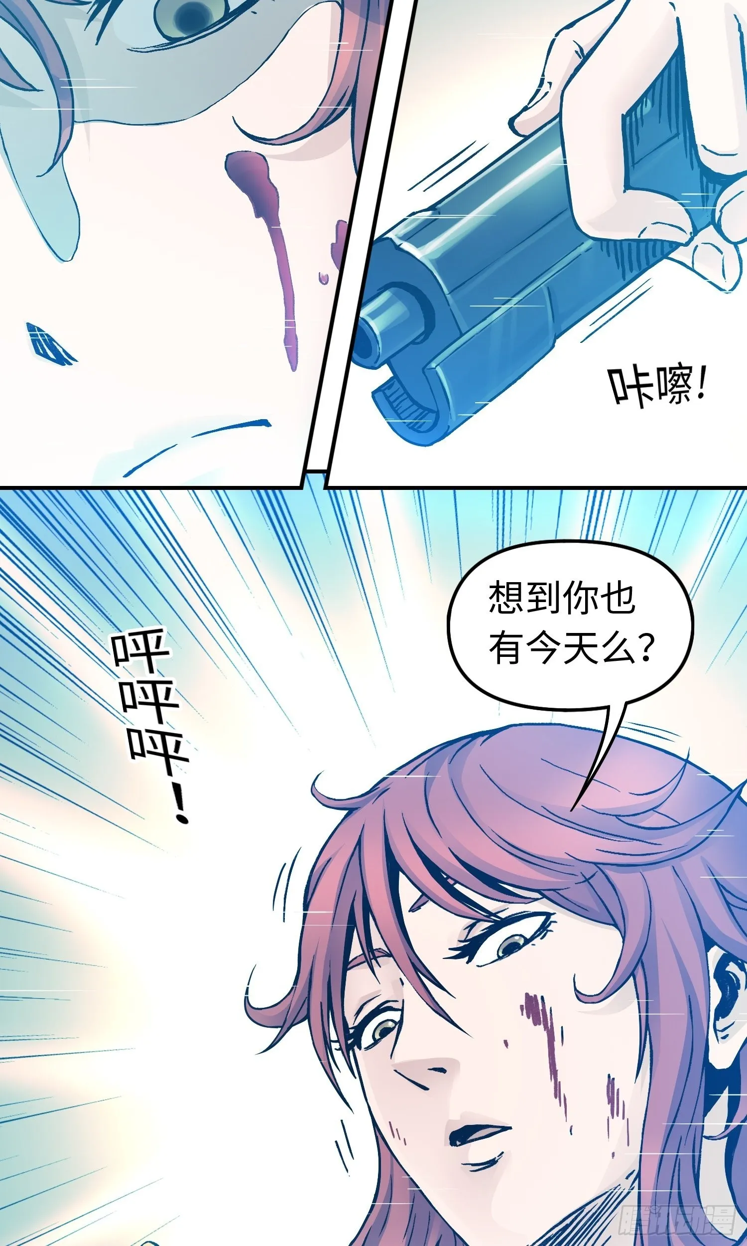 第51话局中局 第6页