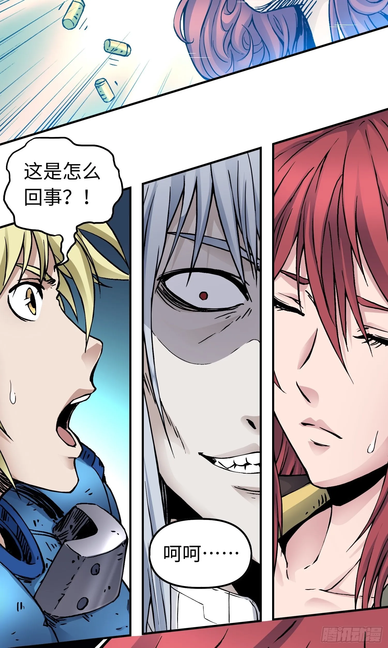 第51话局中局 第7页