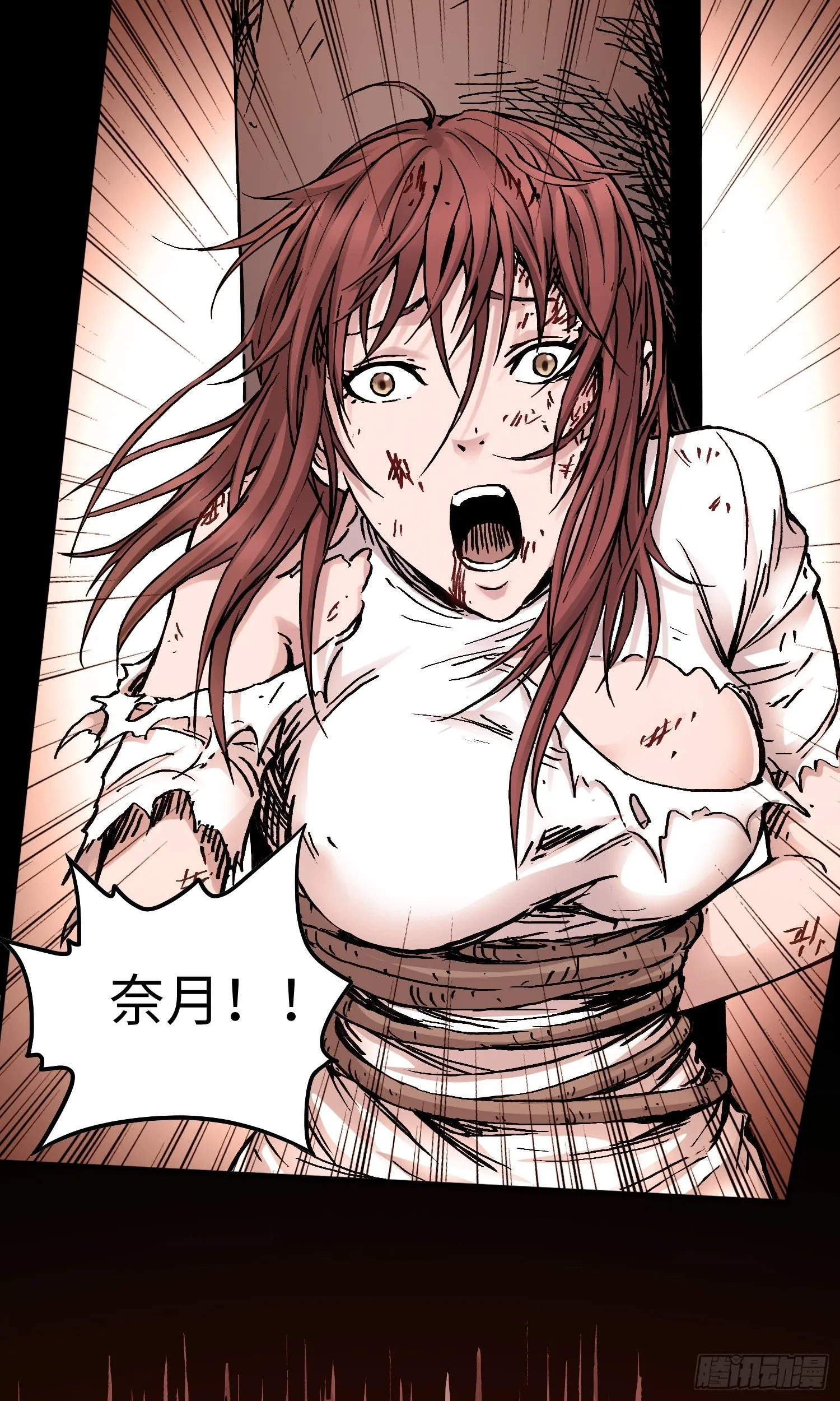 第51话局中局 第14页