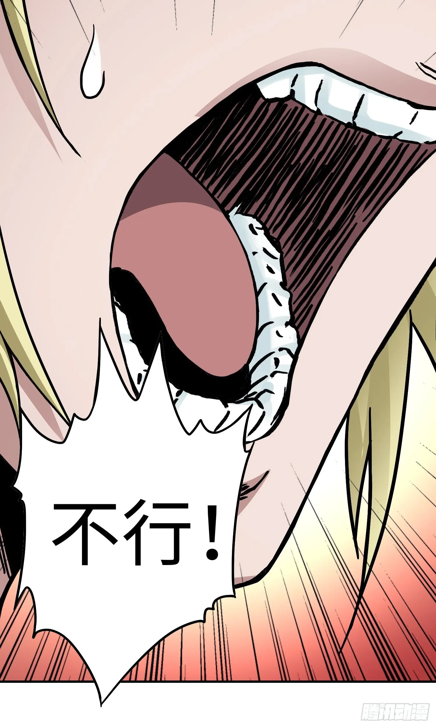 第51话局中局 第17页