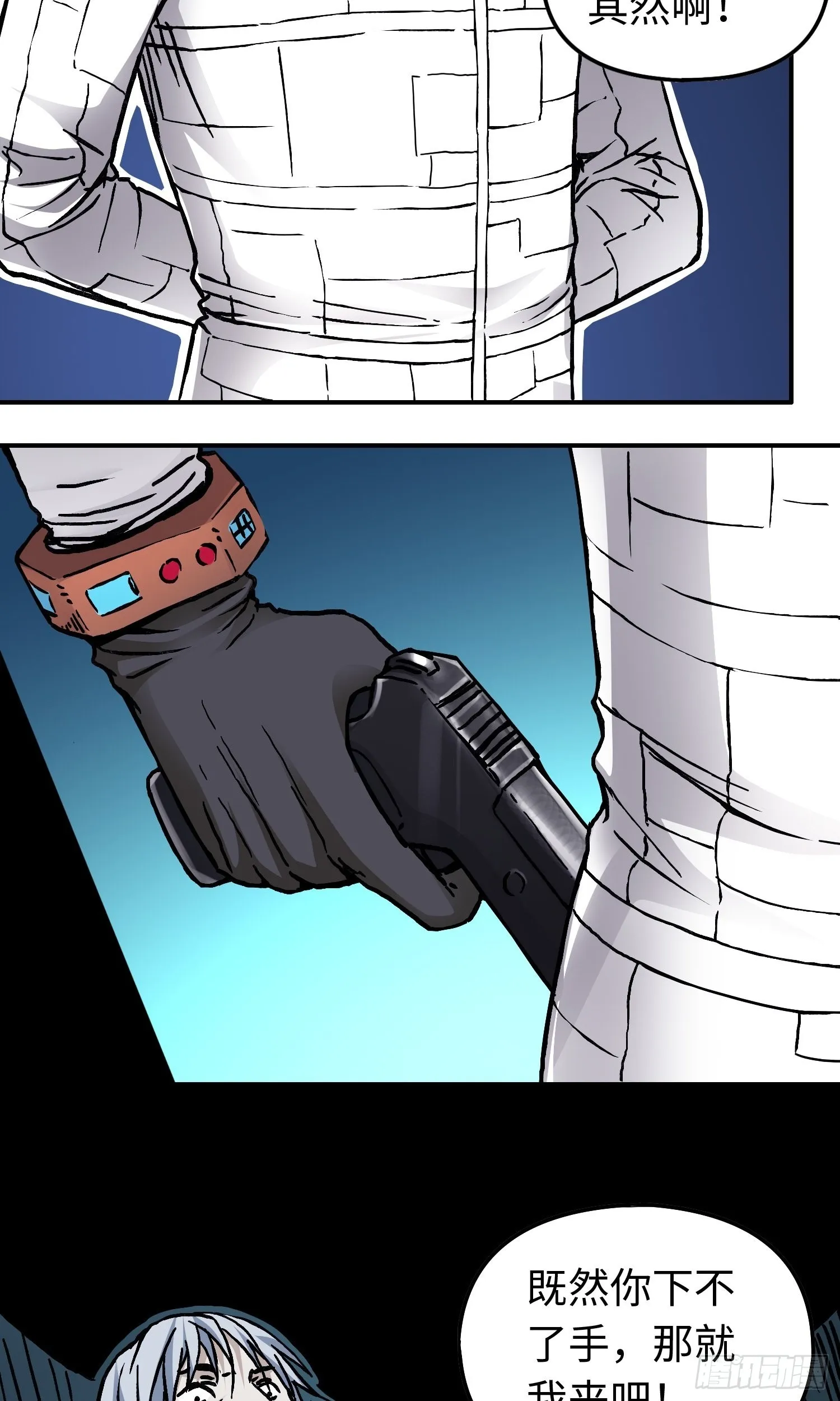 第51话局中局 第20页