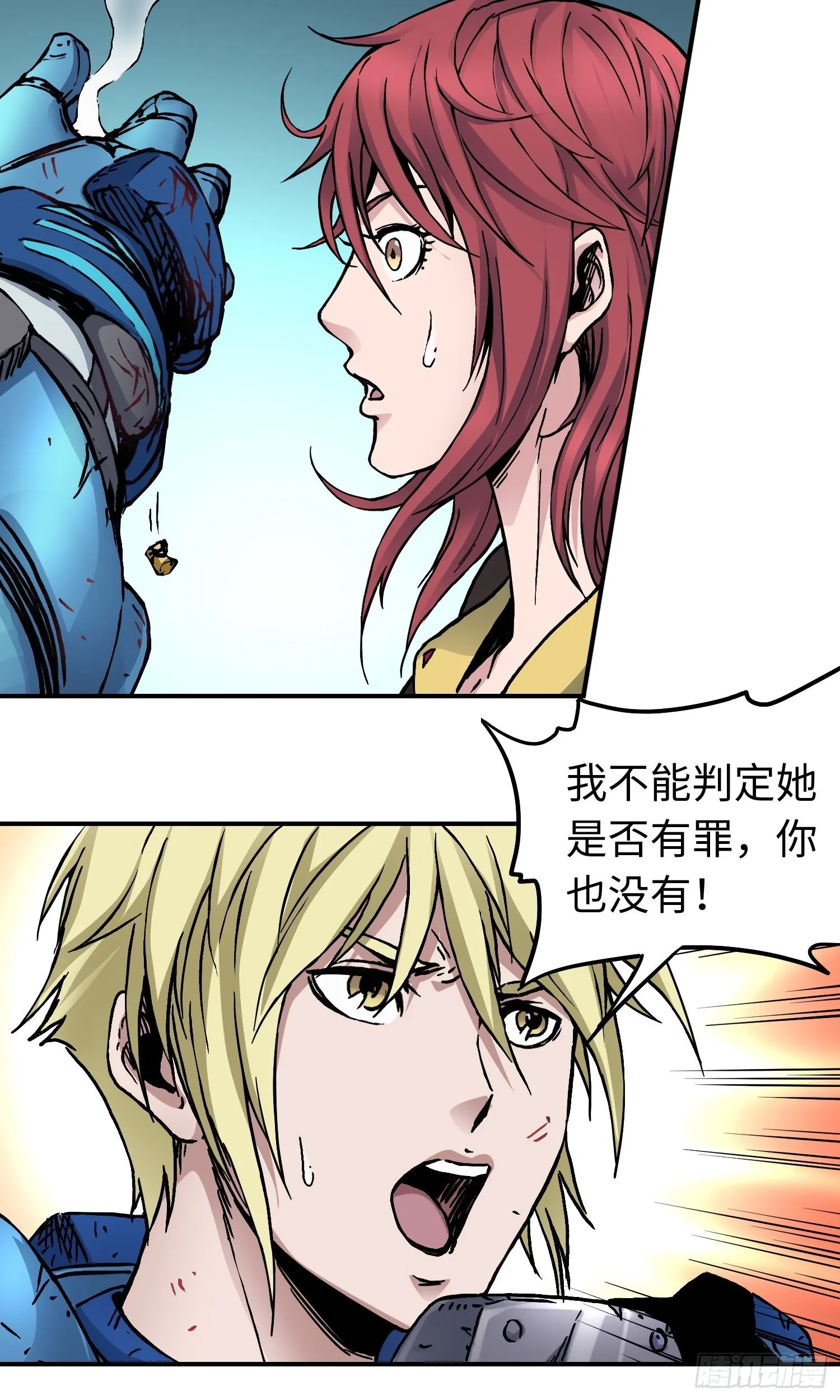第51话局中局 第25页