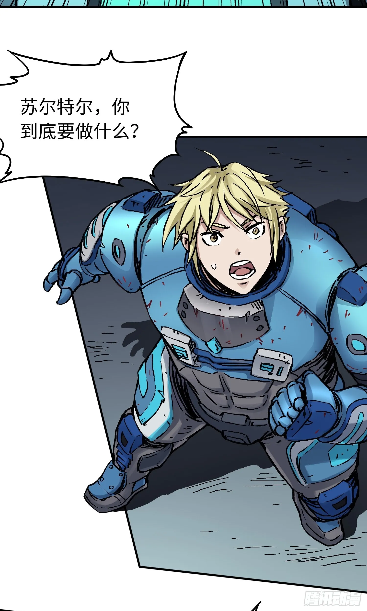 第51话局中局 第30页