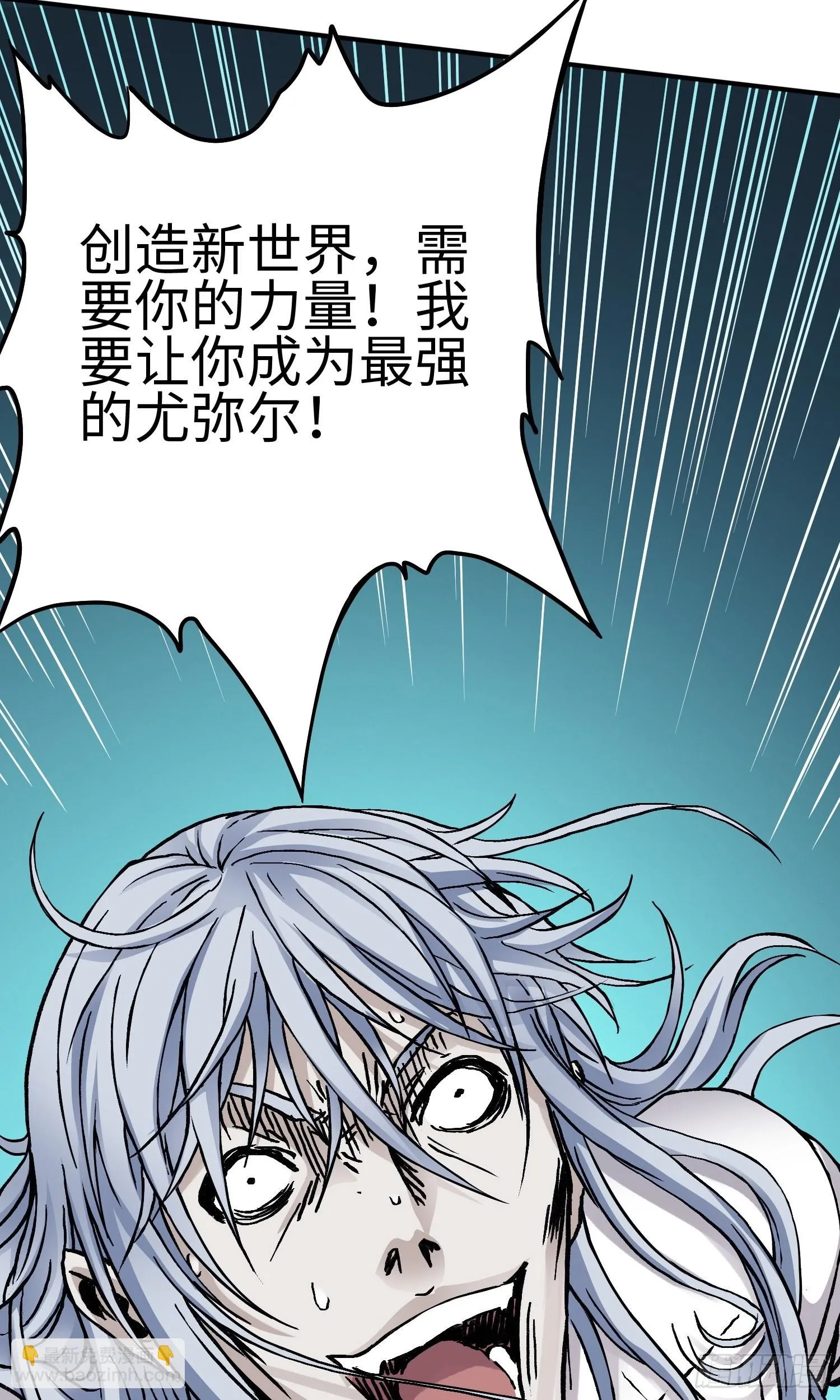 第51话局中局 第31页