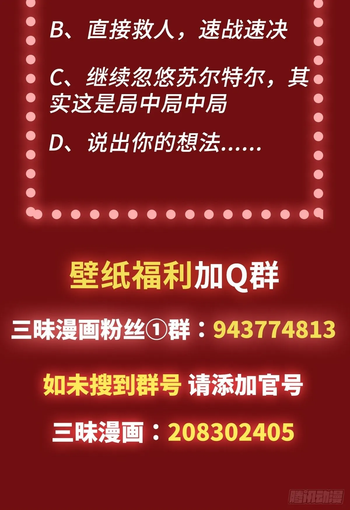 第51话局中局 第35页
