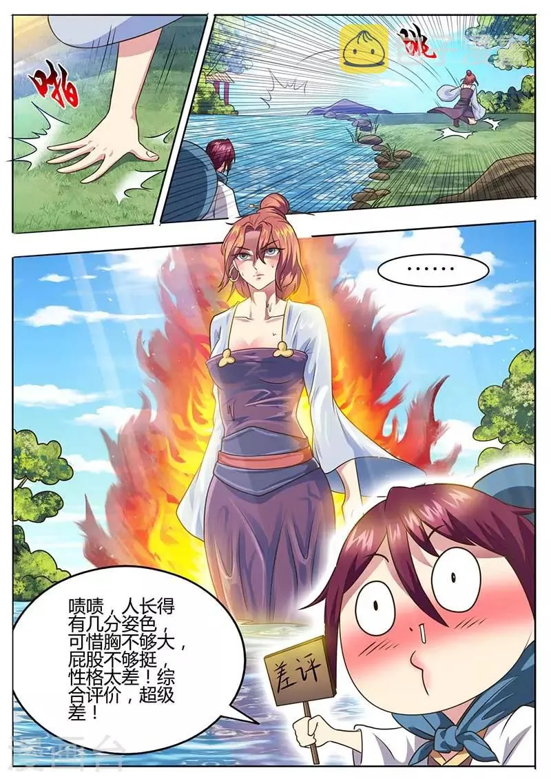 第52话 勒学苦练 第16页