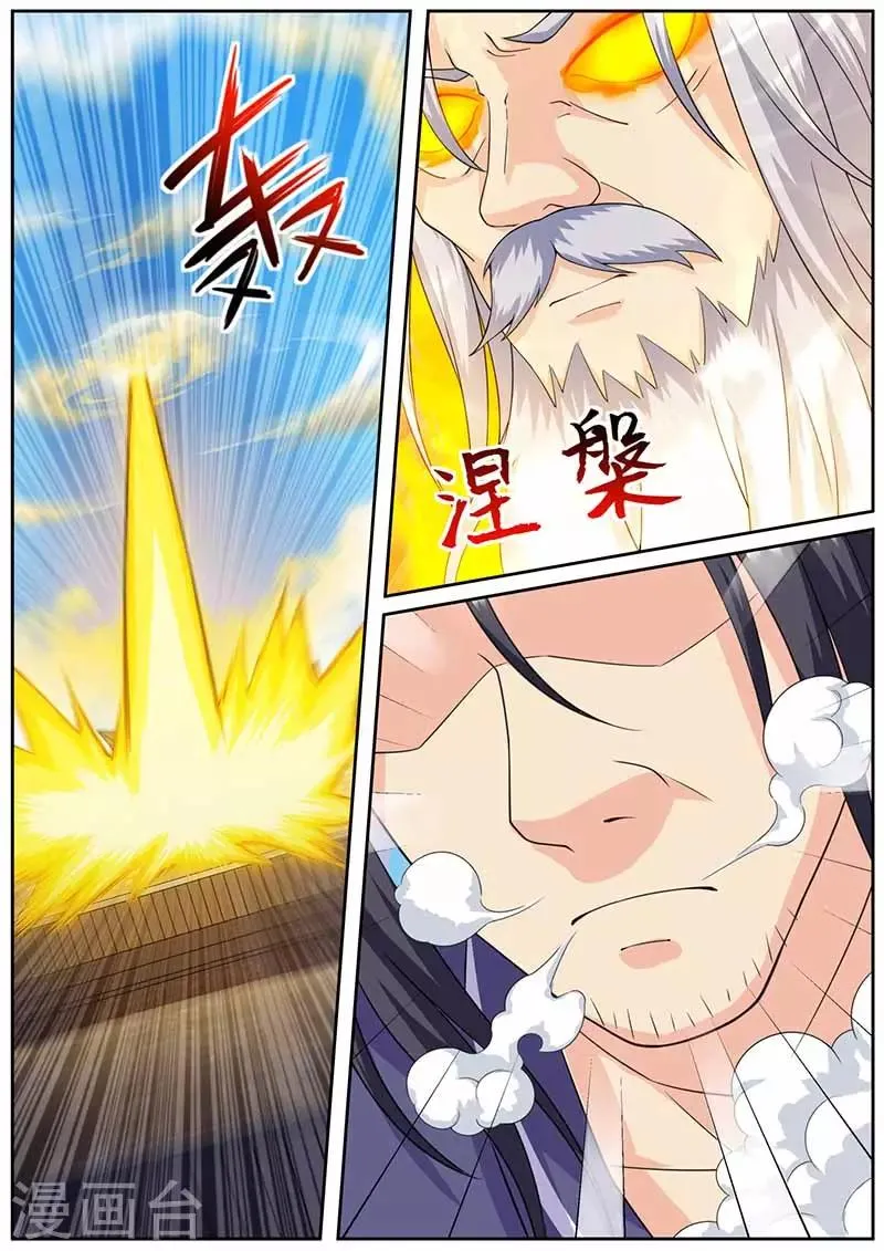 第64话 突破 第9页