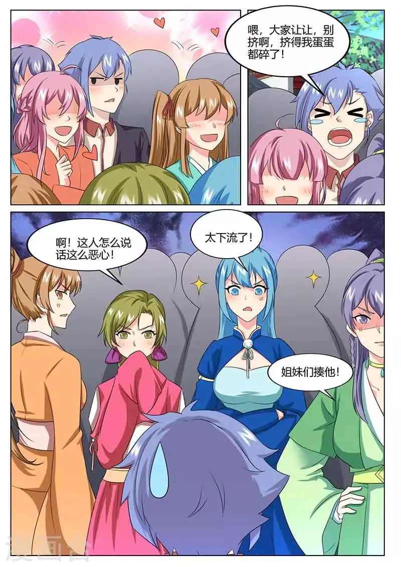 第79话 动手 第1页