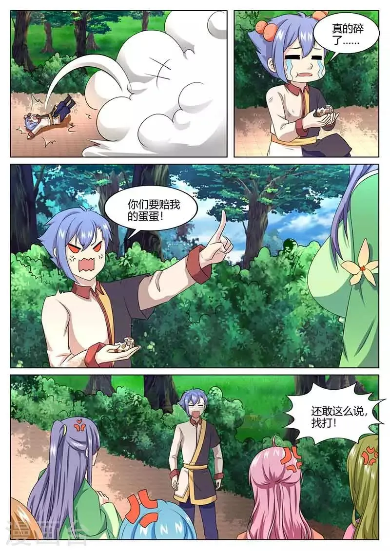 第79话 动手 第2页