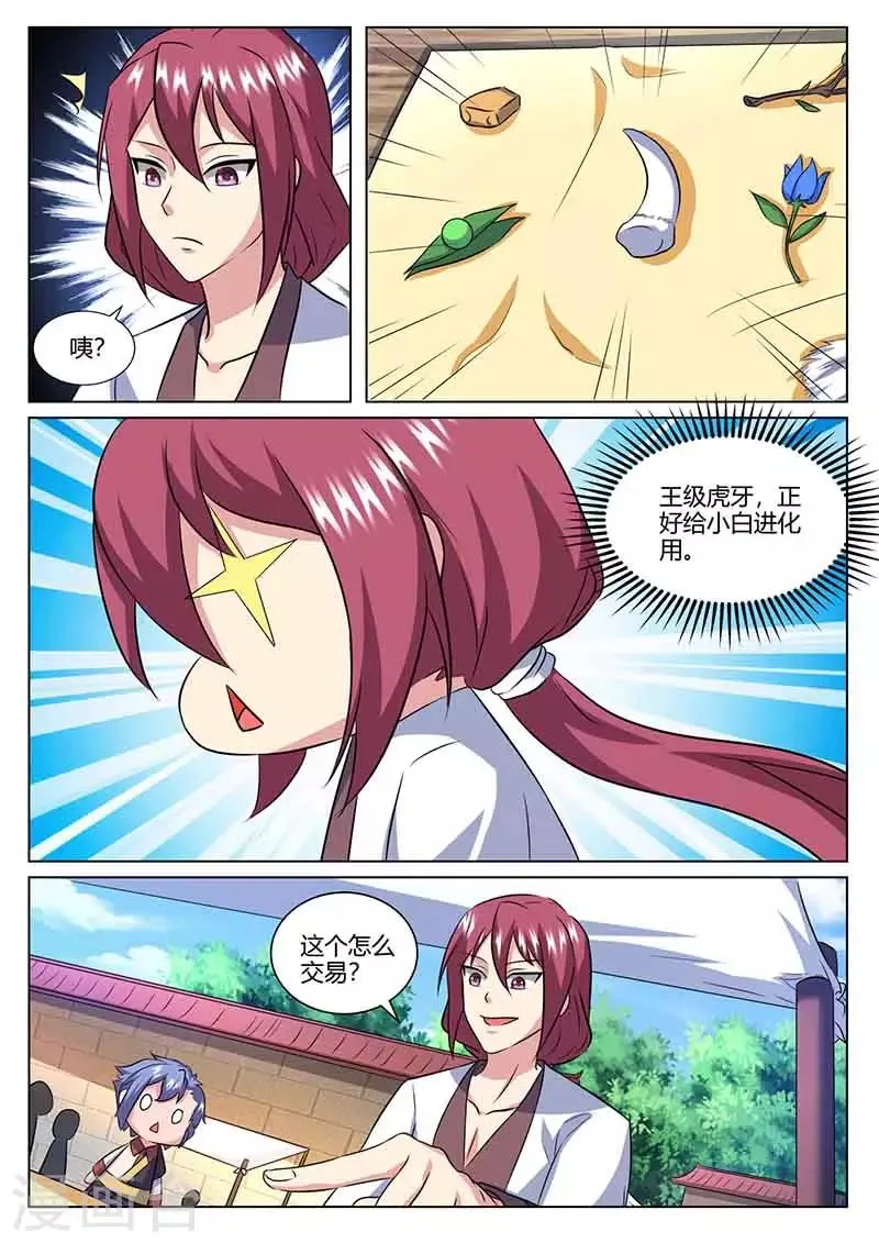 第79话 动手 第10页