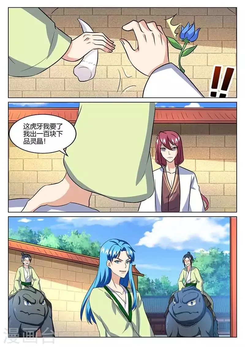 第79话 动手 第12页