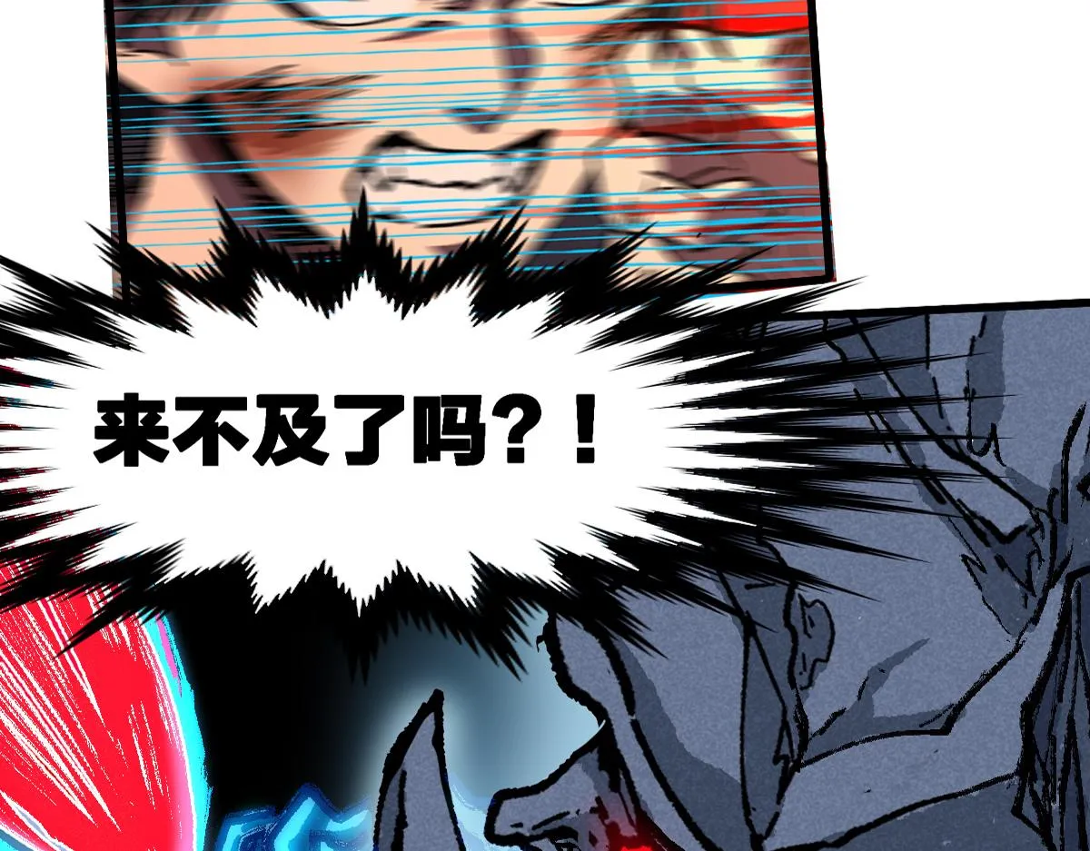第188话 冲击波！！发射？！ 第3页