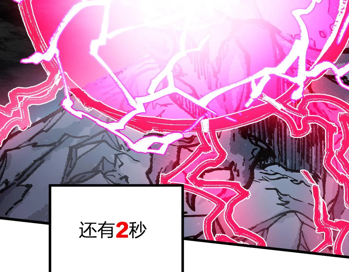 第188话 冲击波！！发射？！ 第5页