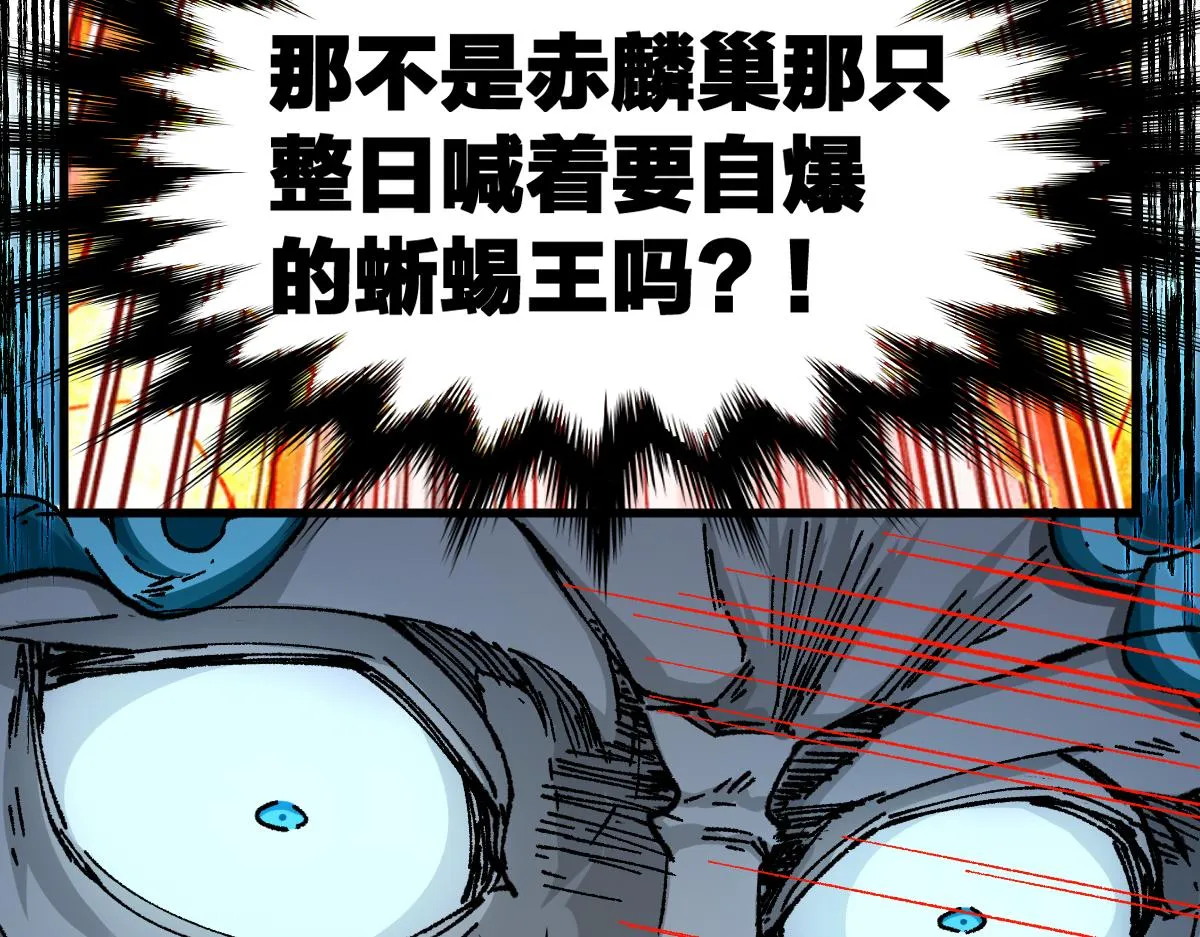 第188话 冲击波！！发射？！ 第12页