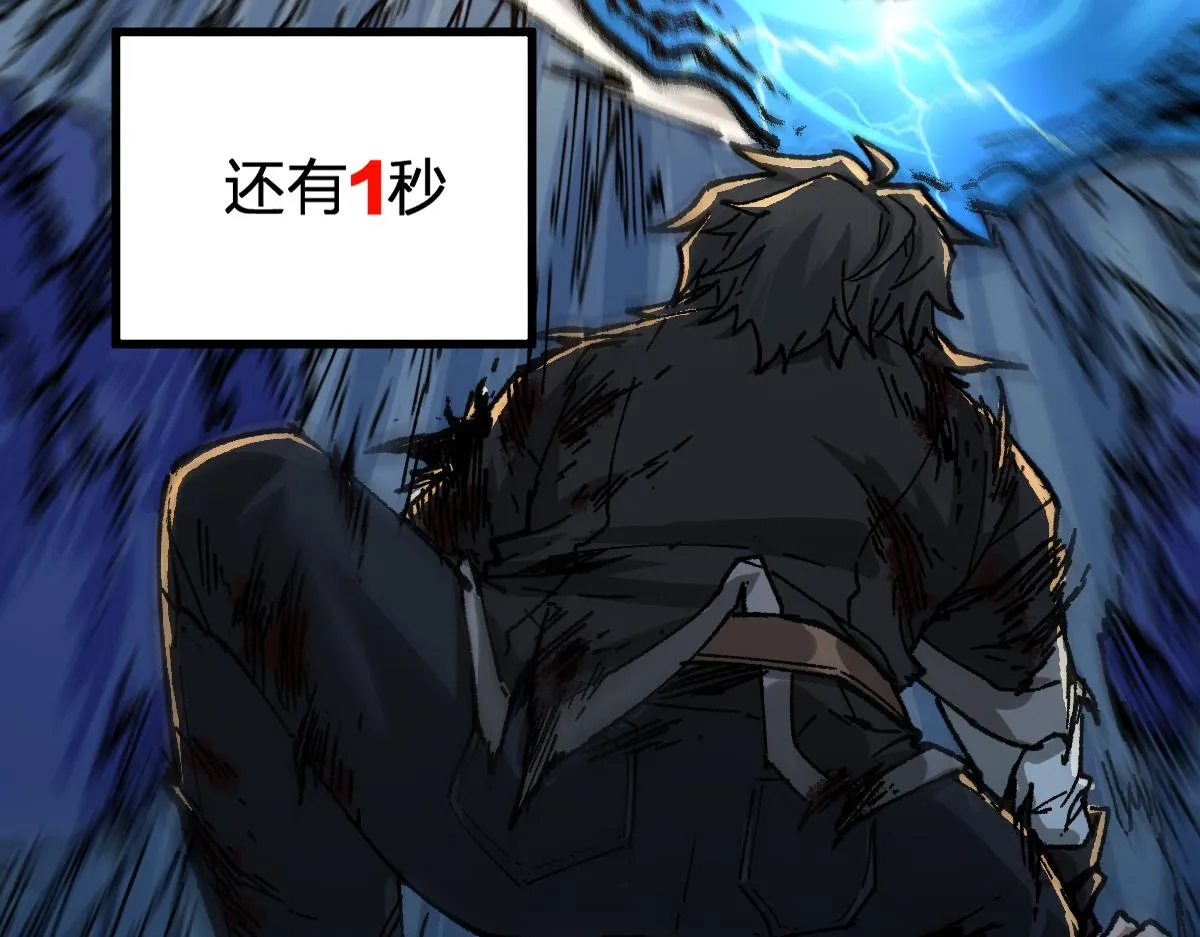 第188话 冲击波！！发射？！ 第17页