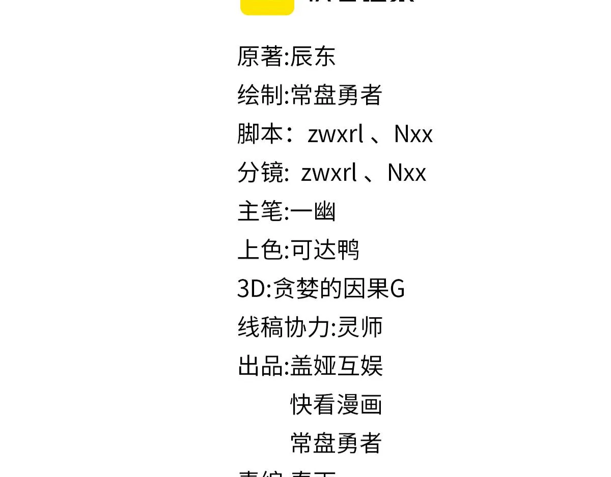 第188话 冲击波！！发射？！ 第29页