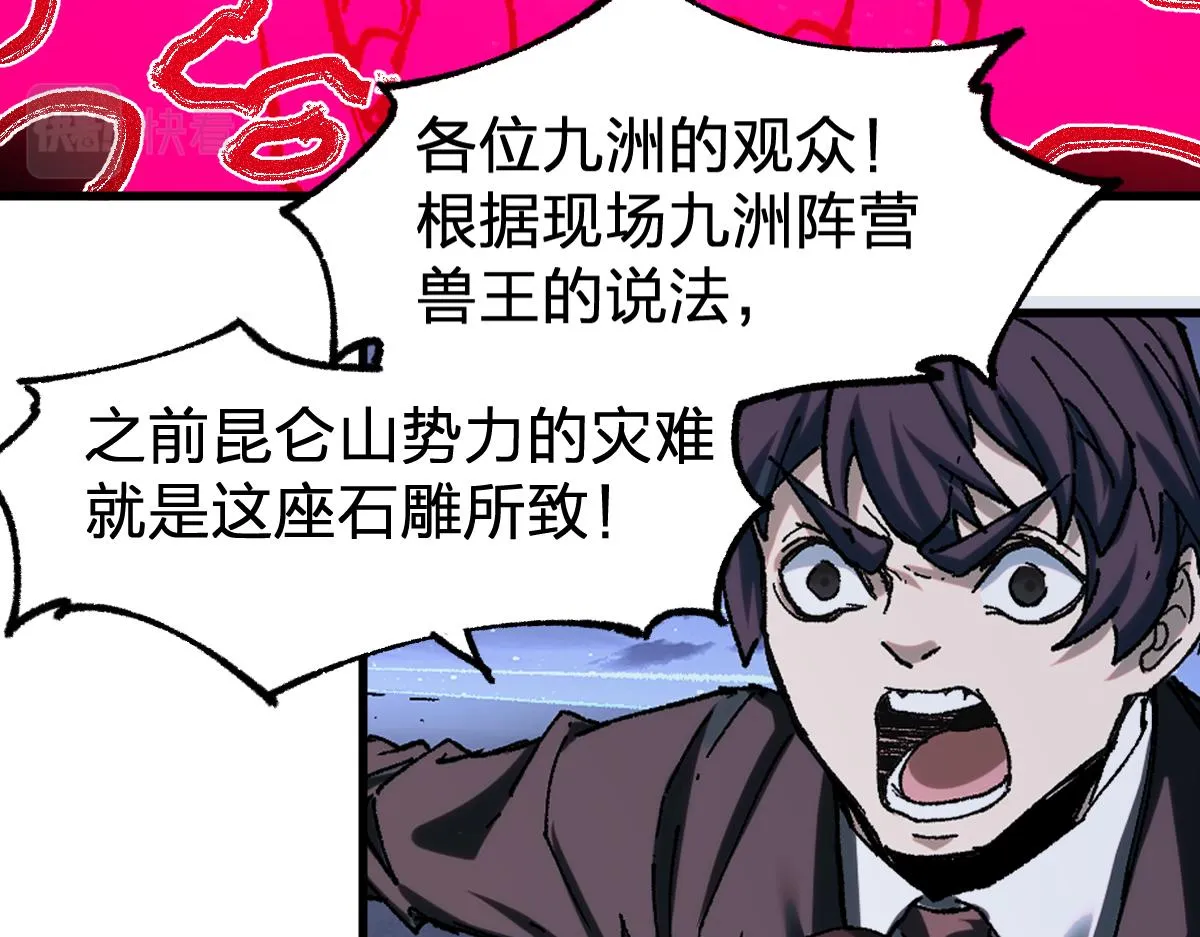 第188话 冲击波！！发射？！ 第33页