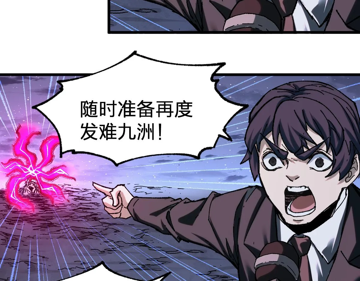 第188话 冲击波！！发射？！ 第34页