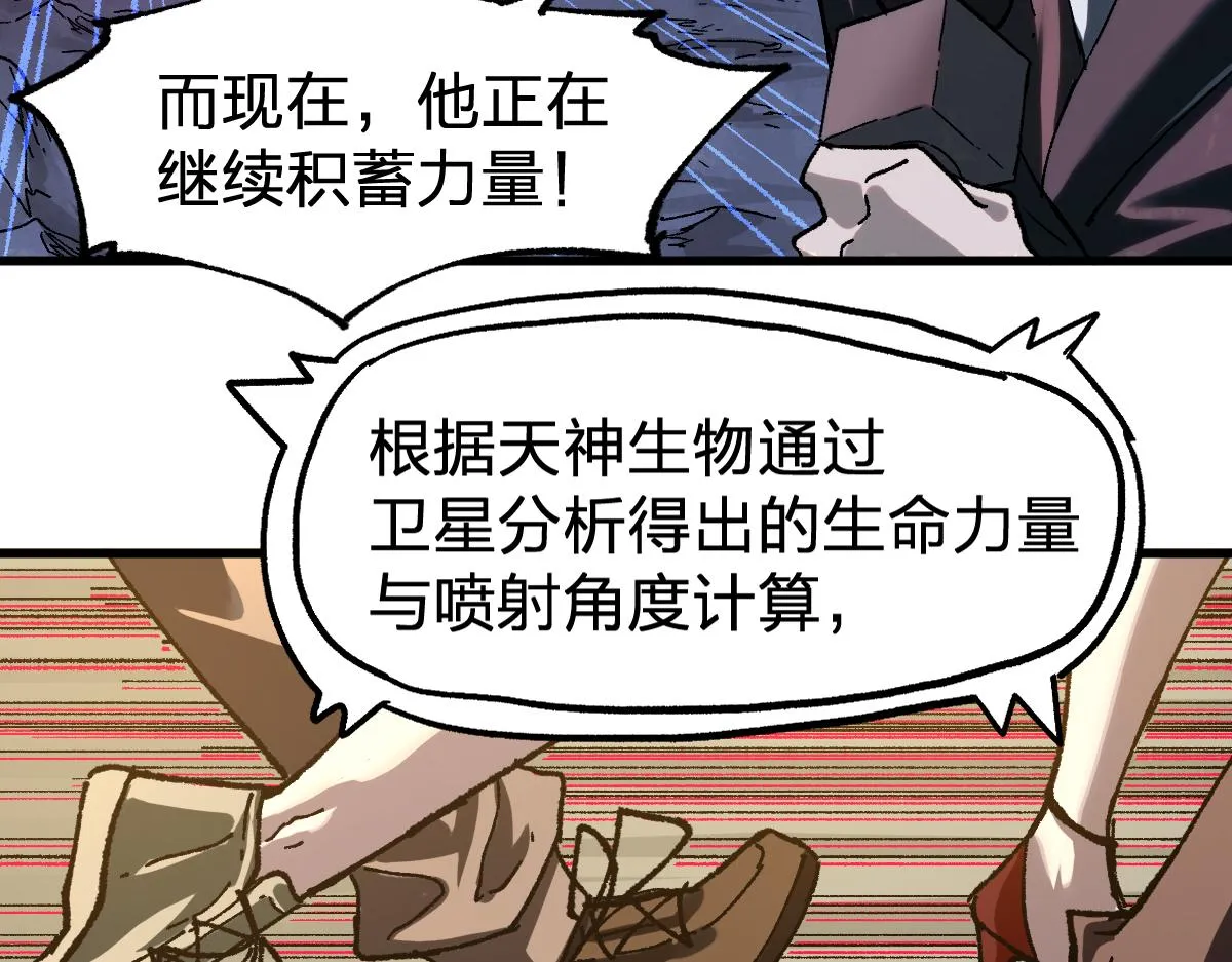 第188话 冲击波！！发射？！ 第35页