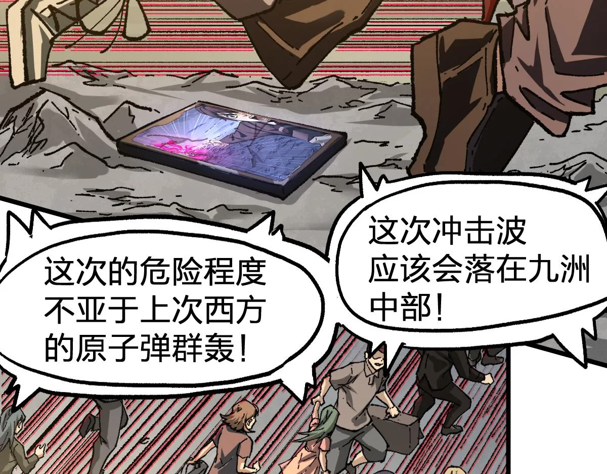 第188话 冲击波！！发射？！ 第36页