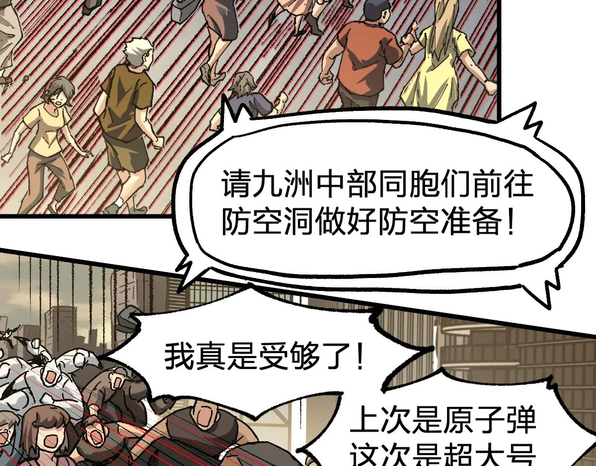 第188话 冲击波！！发射？！ 第37页