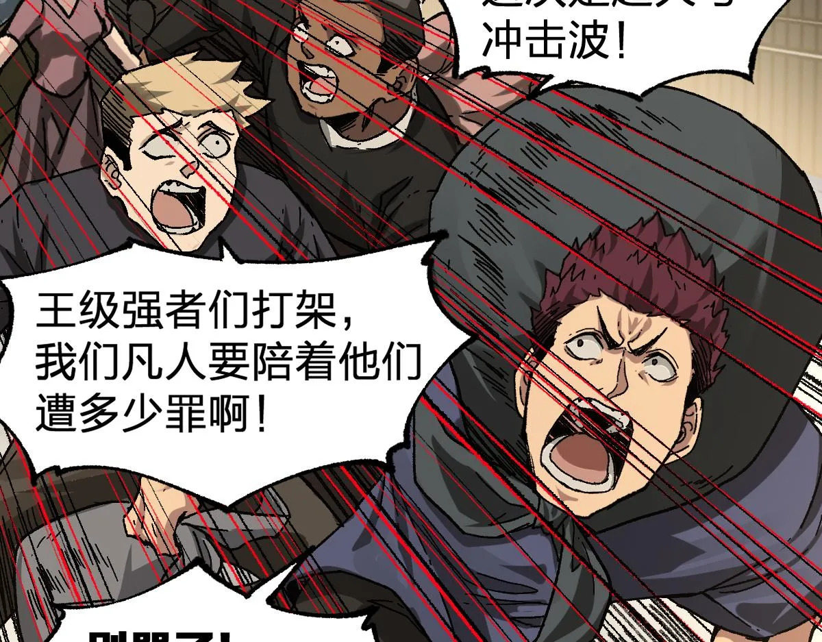 第188话 冲击波！！发射？！ 第38页