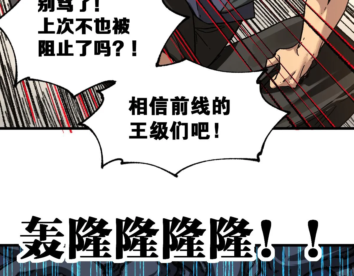 第188话 冲击波！！发射？！ 第39页
