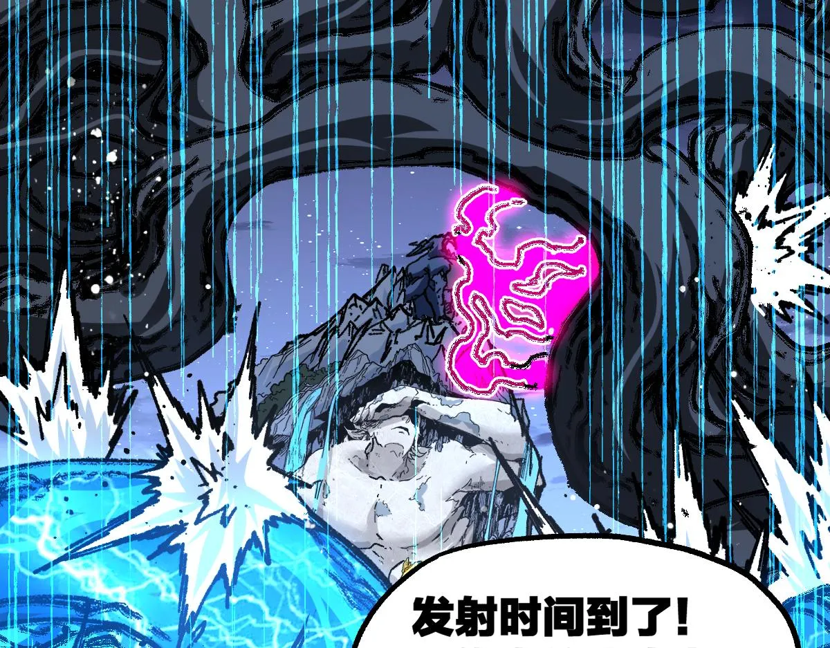 第188话 冲击波！！发射？！ 第40页