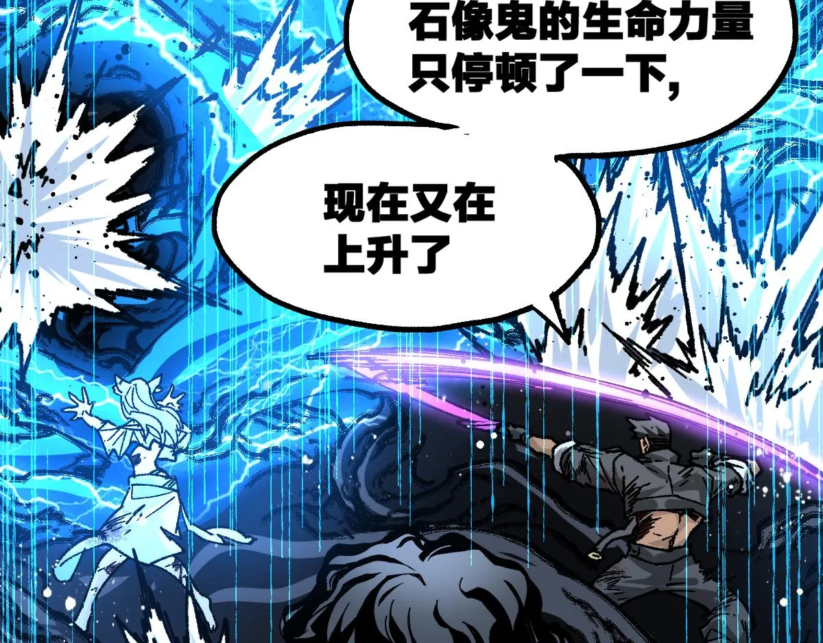 第188话 冲击波！！发射？！ 第41页