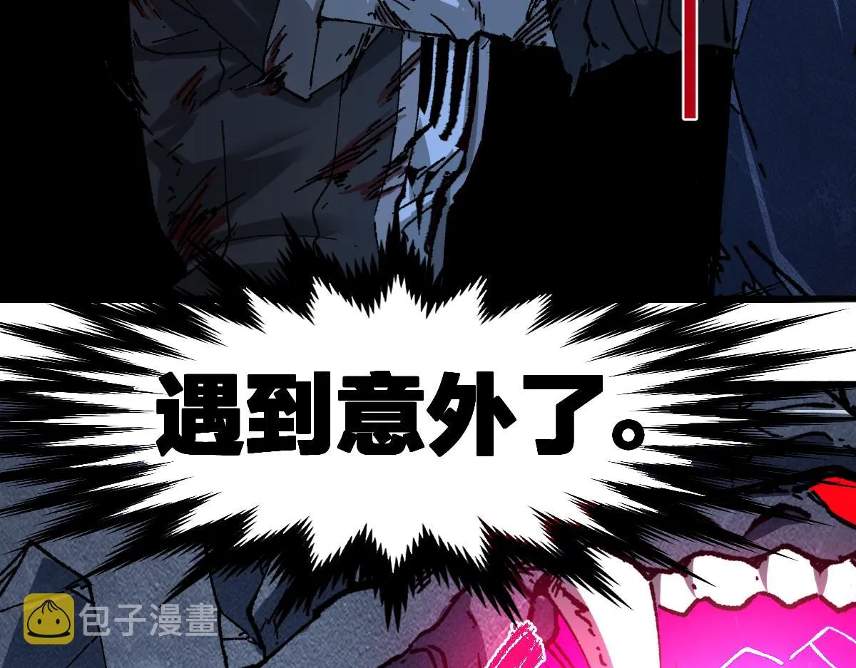 第188话 冲击波！！发射？！ 第46页