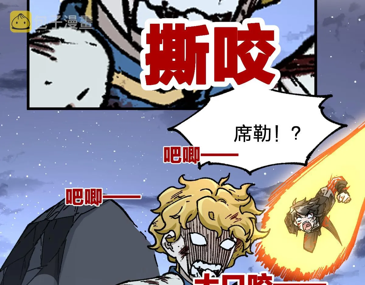 第188话 冲击波！！发射？！ 第54页
