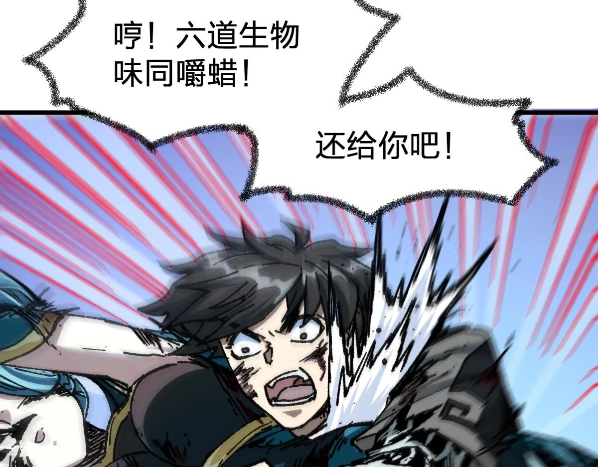 第188话 冲击波！！发射？！ 第57页