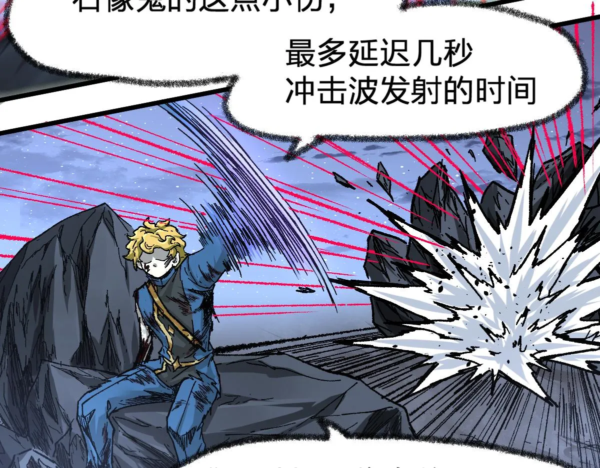 第188话 冲击波！！发射？！ 第59页