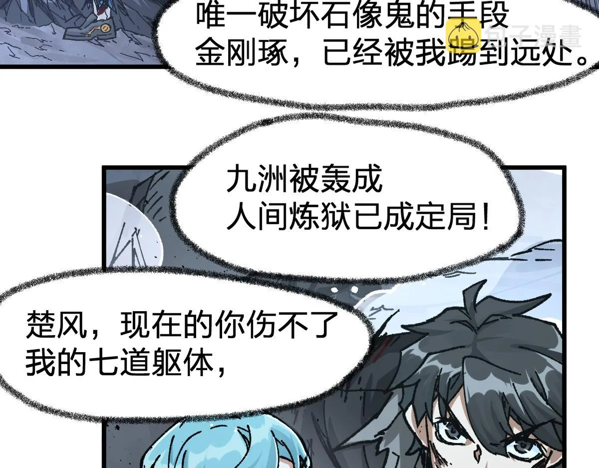 第188话 冲击波！！发射？！ 第60页