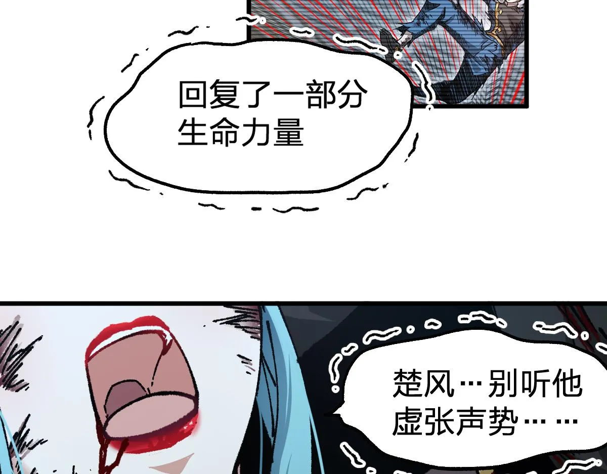 第188话 冲击波！！发射？！ 第70页
