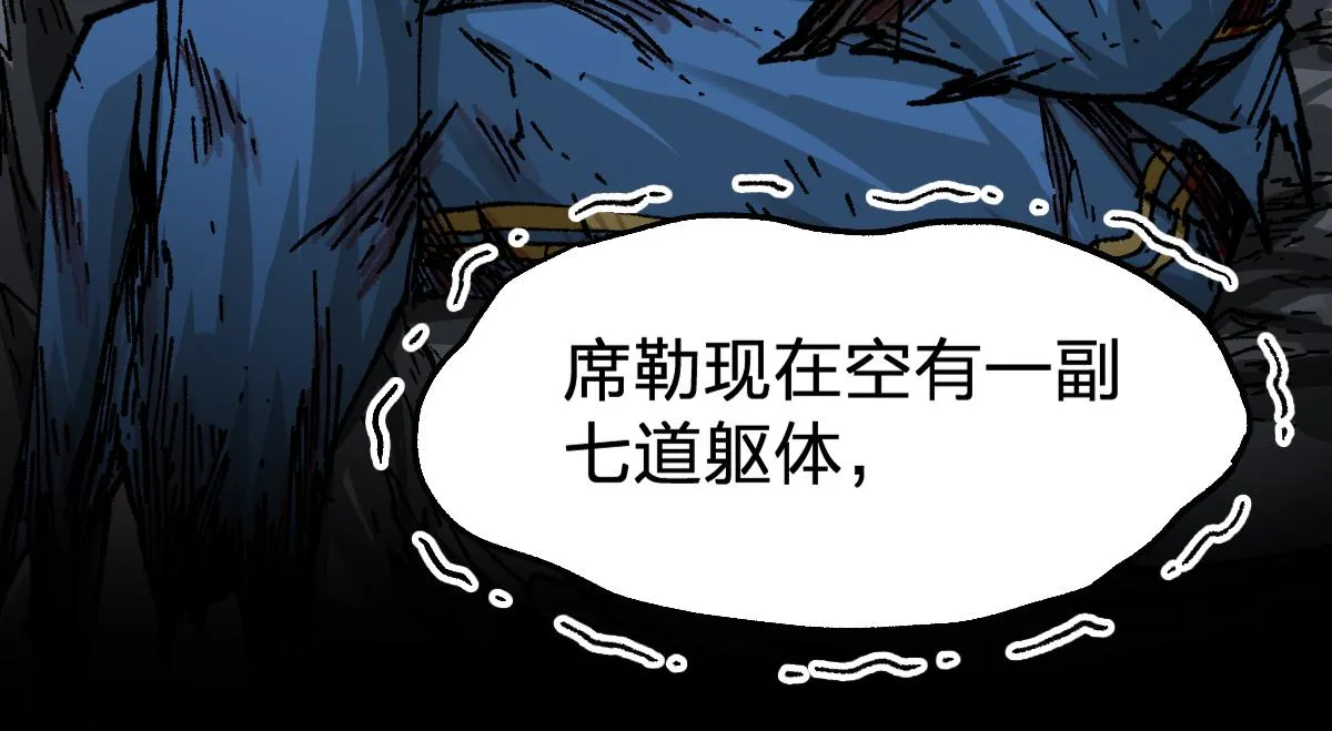 第188话 冲击波！！发射？！ 第73页