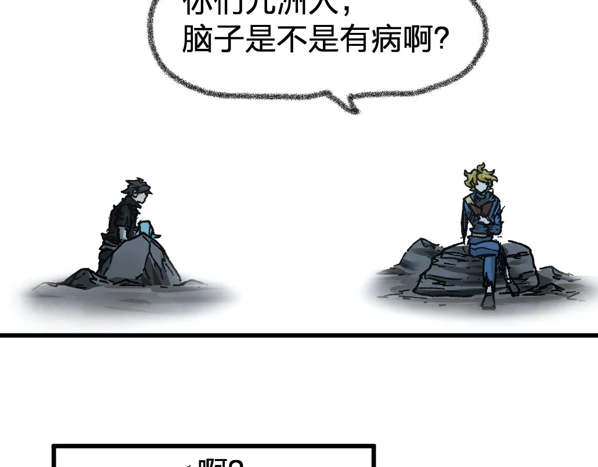 第188话 冲击波！！发射？！ 第76页