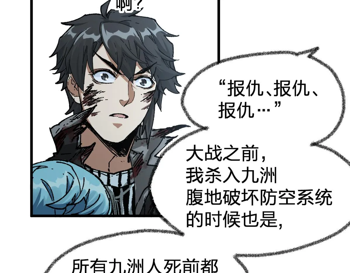 第188话 冲击波！！发射？！ 第77页