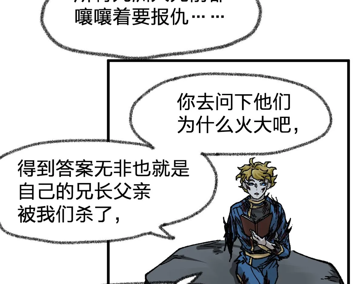 第188话 冲击波！！发射？！ 第78页