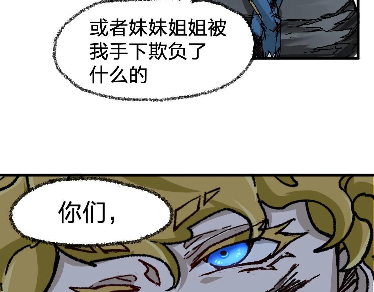 第188话 冲击波！！发射？！ 第79页