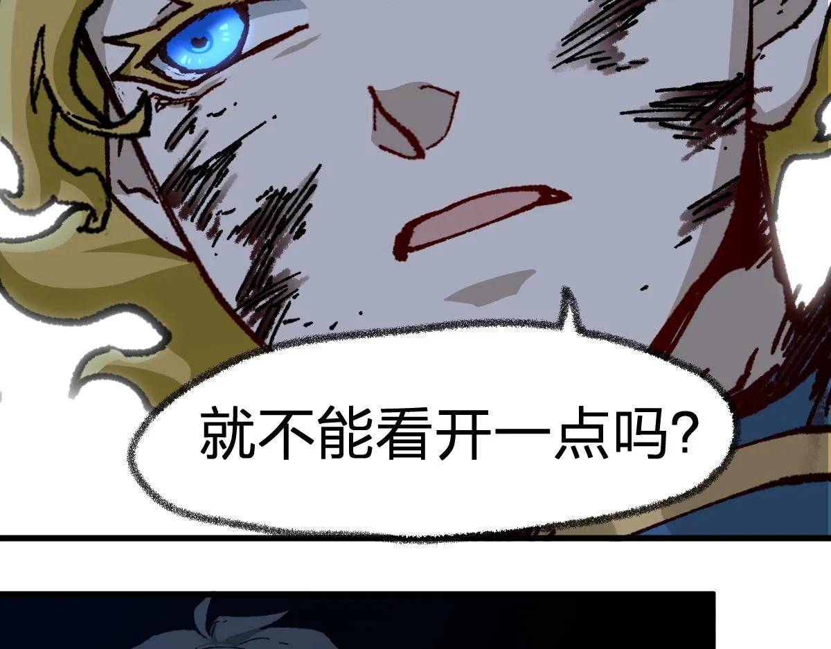 第188话 冲击波！！发射？！ 第80页
