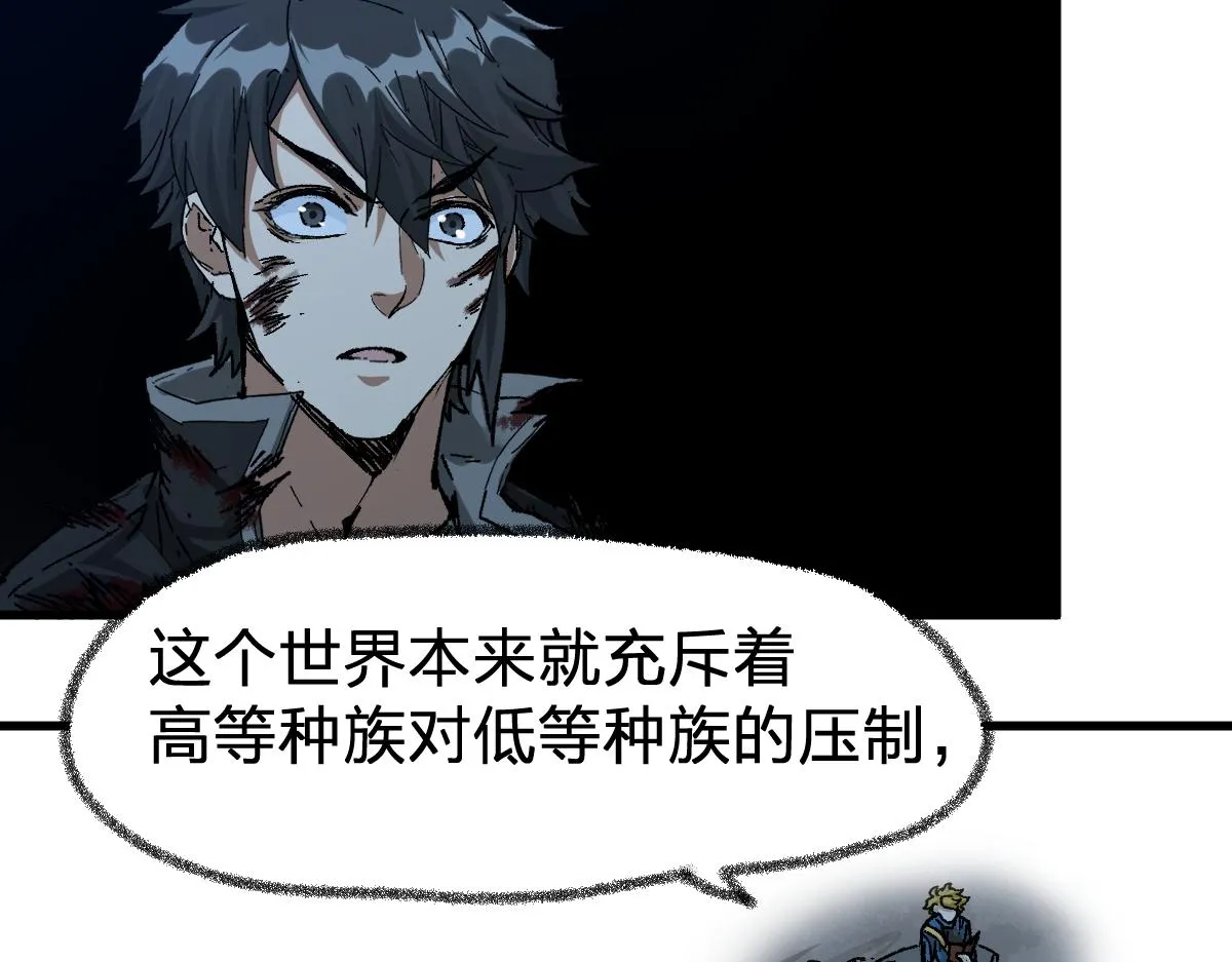 第188话 冲击波！！发射？！ 第81页