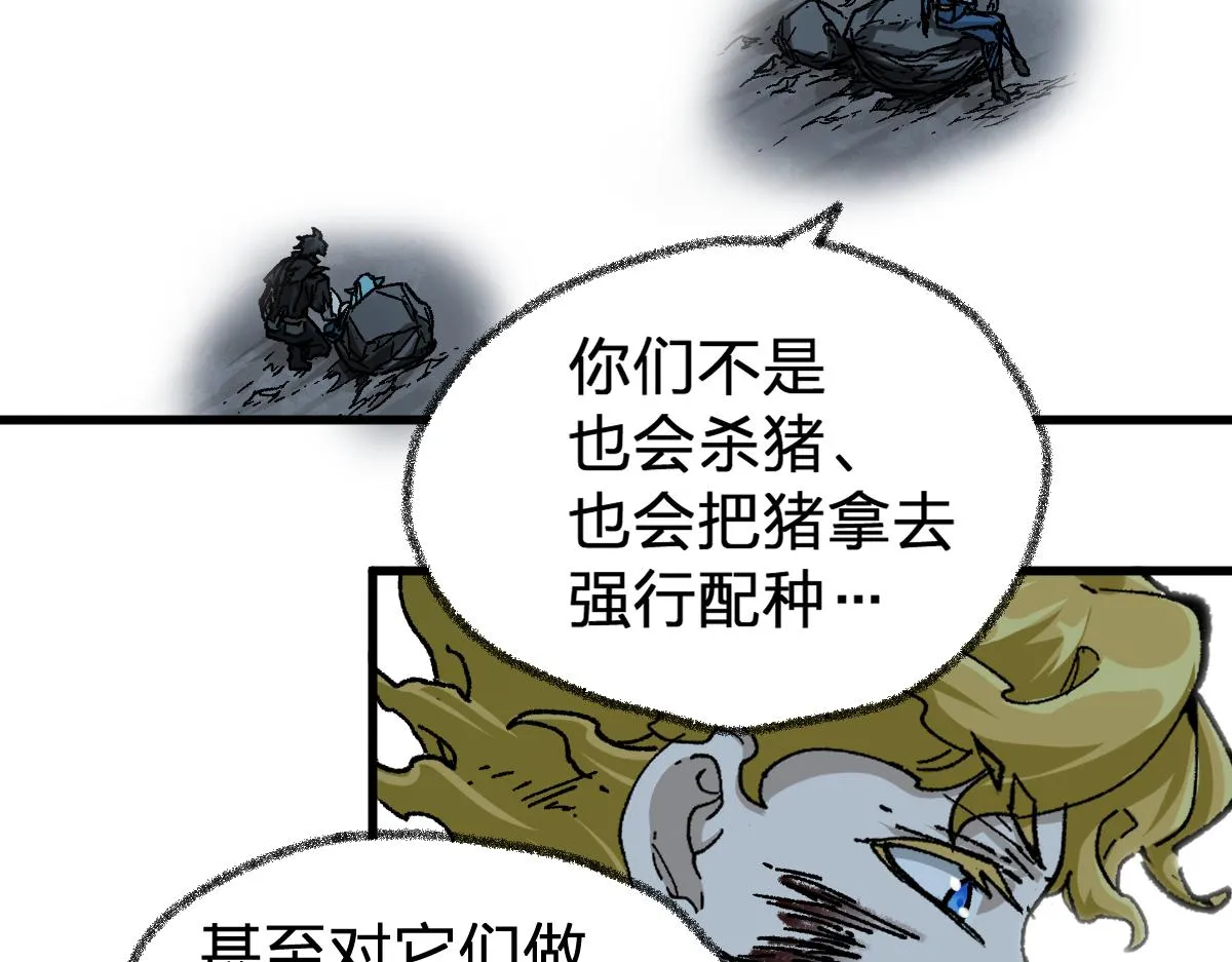 第188话 冲击波！！发射？！ 第82页