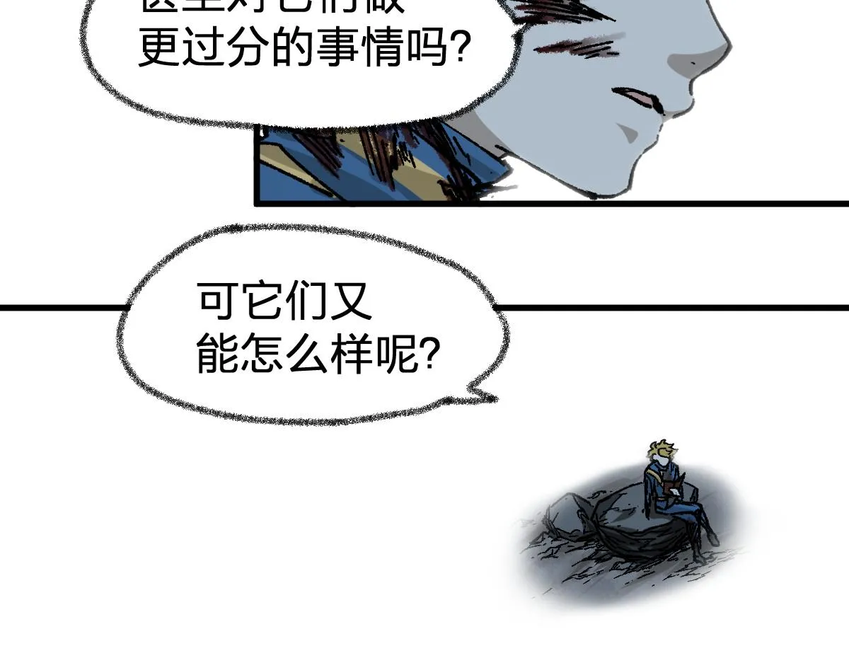 第188话 冲击波！！发射？！ 第83页